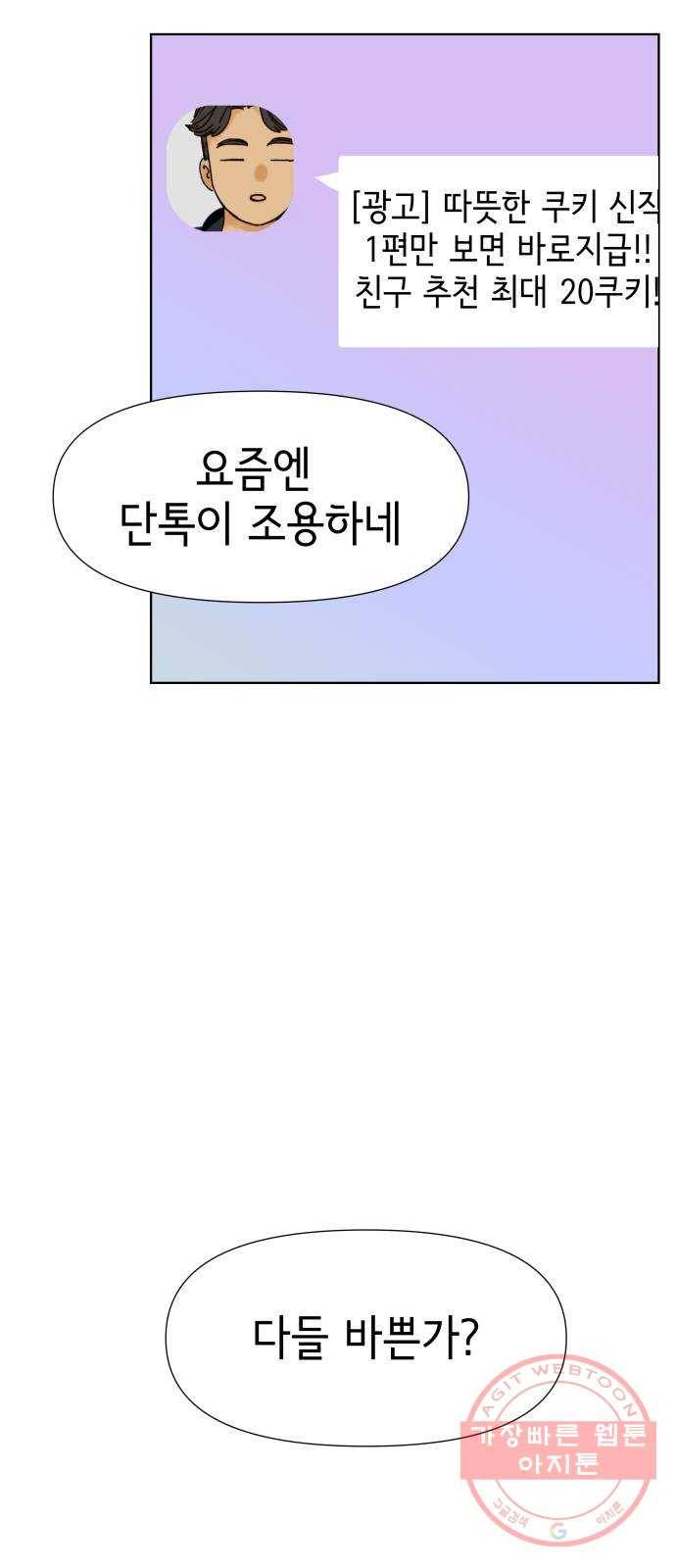 샤인 스타 EP. 53 중3과 호흡 71