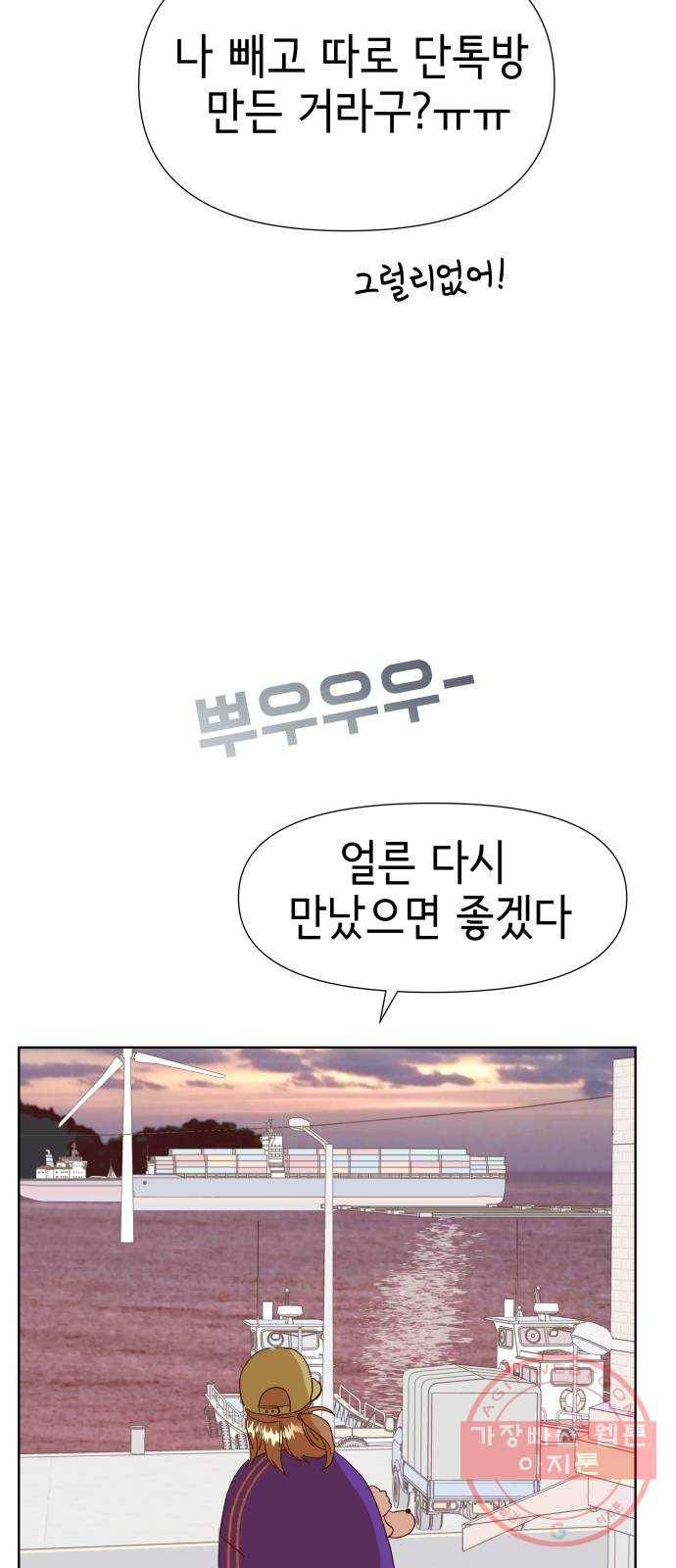 샤인 스타 EP. 53 중3과 호흡 73