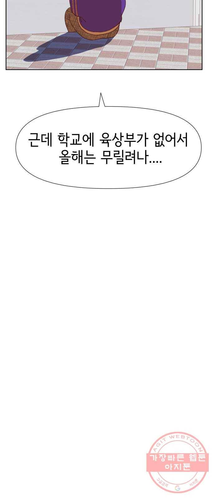 샤인 스타 EP. 53 중3과 호흡 74