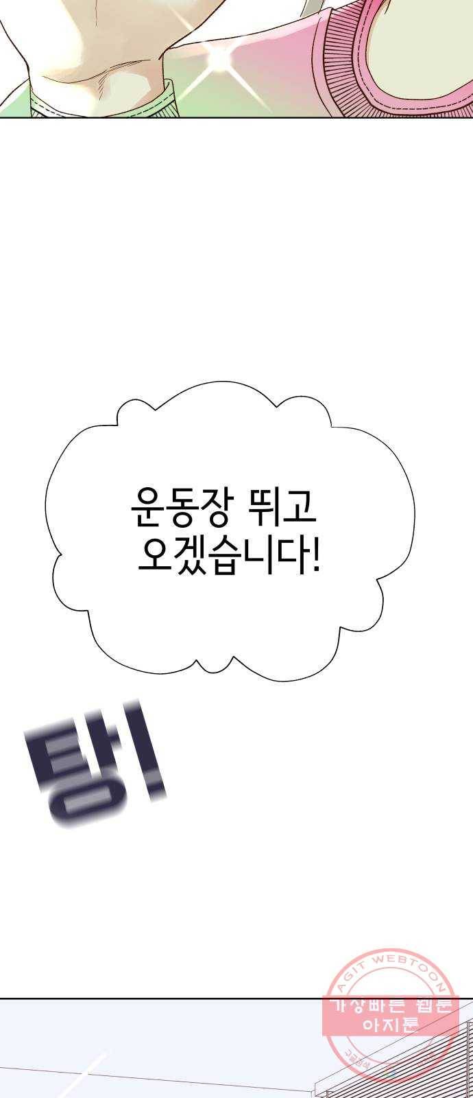 샤인 스타 EP. 53 중3과 호흡 77