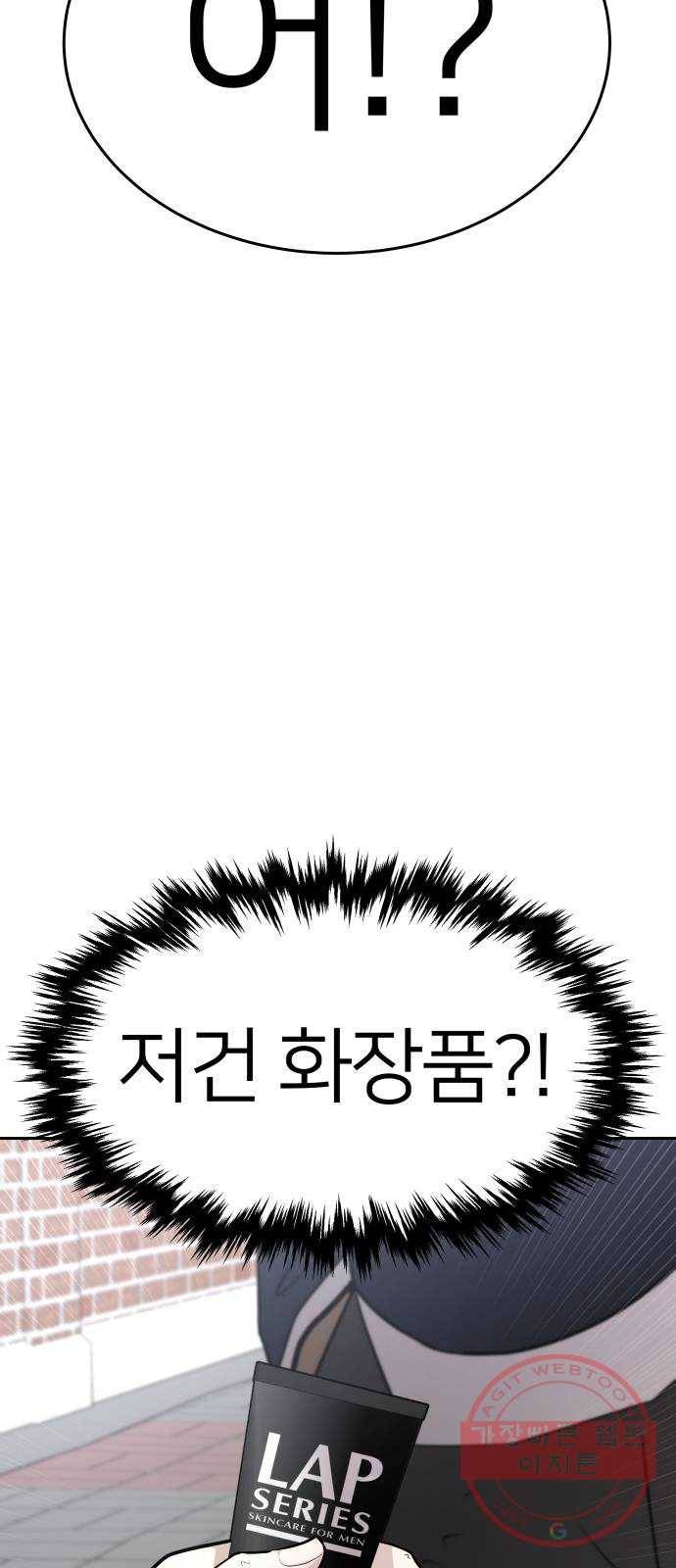 예쁜 사나이 23화 선물 2