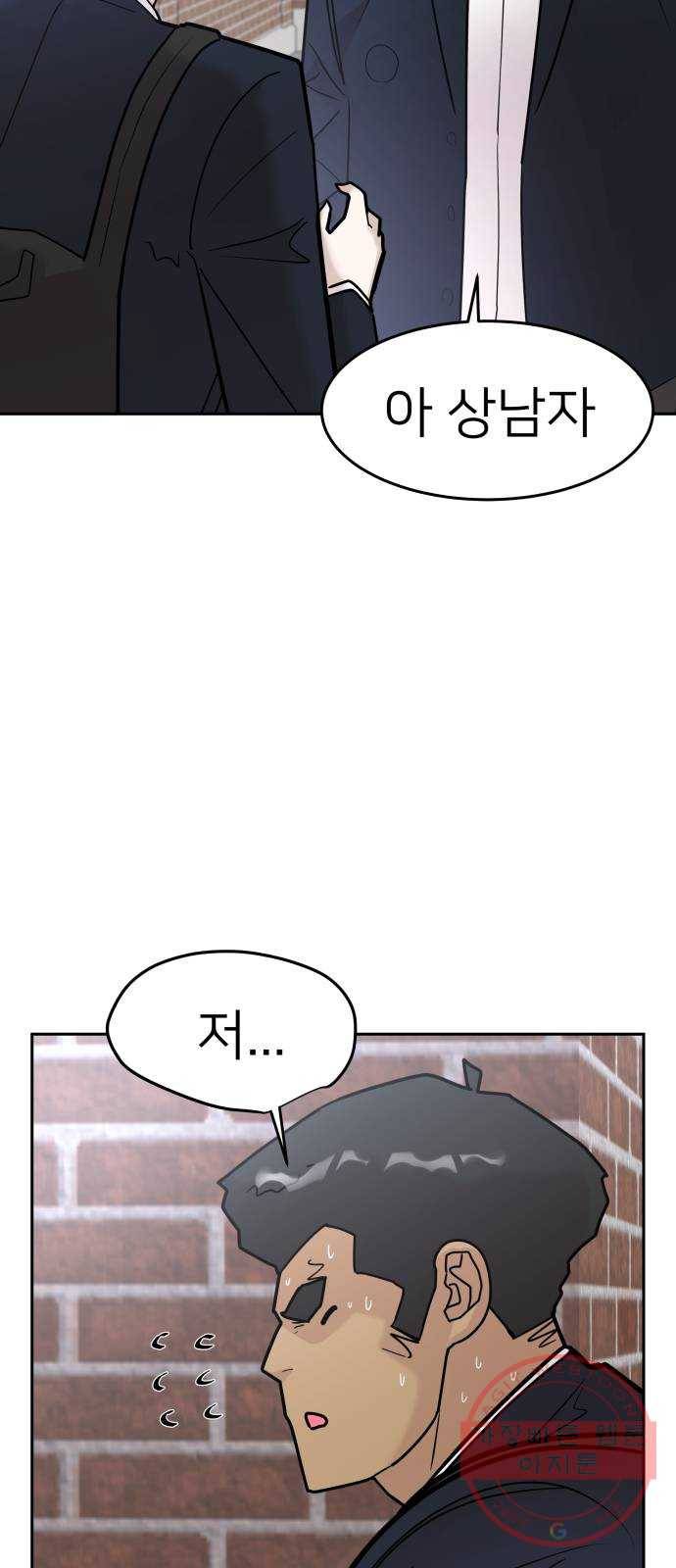 예쁜 사나이 23화 선물 4