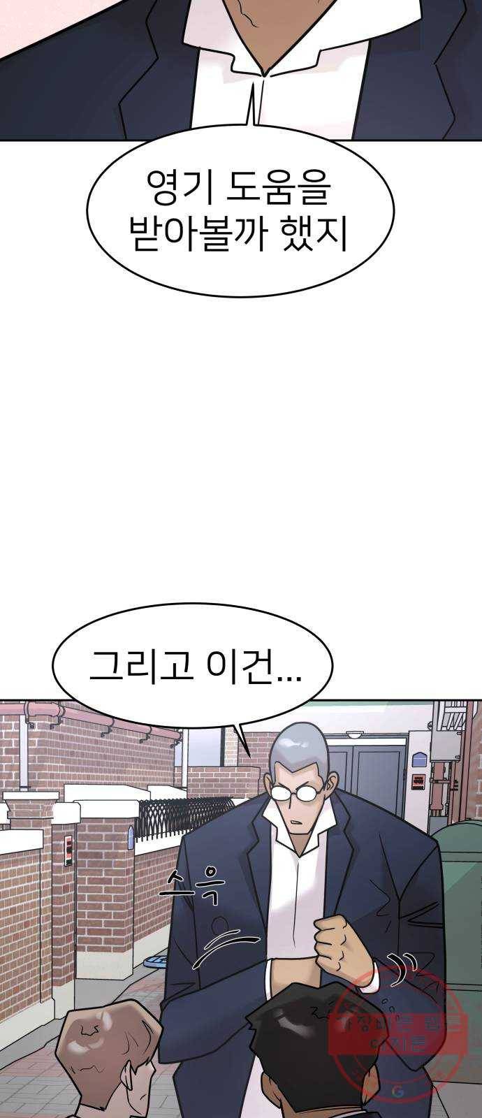 예쁜 사나이 23화 선물 6