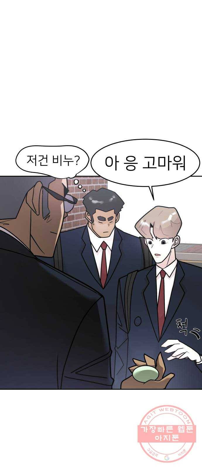 예쁜 사나이 23화 선물 8