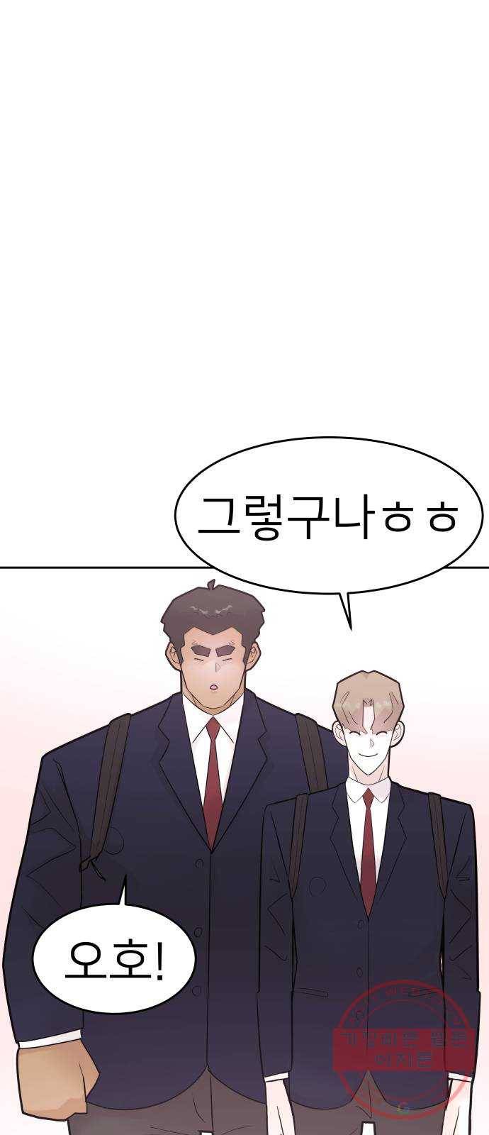 예쁜 사나이 23화 선물 11