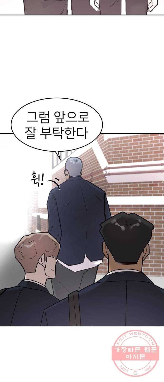 예쁜 사나이 23화 선물 12
