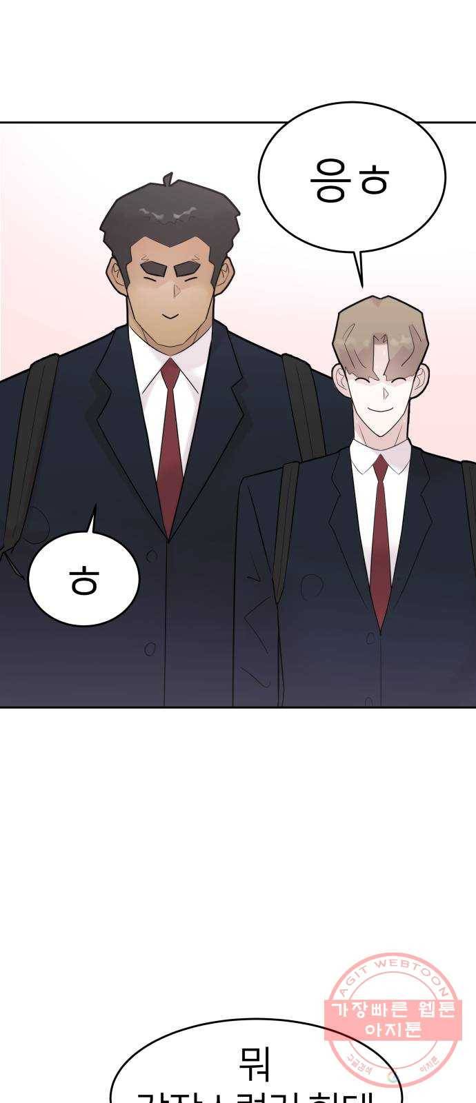 예쁜 사나이 23화 선물 14
