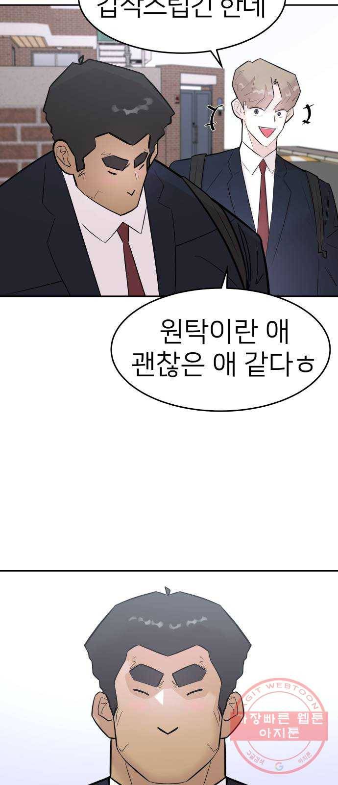 예쁜 사나이 23화 선물 15