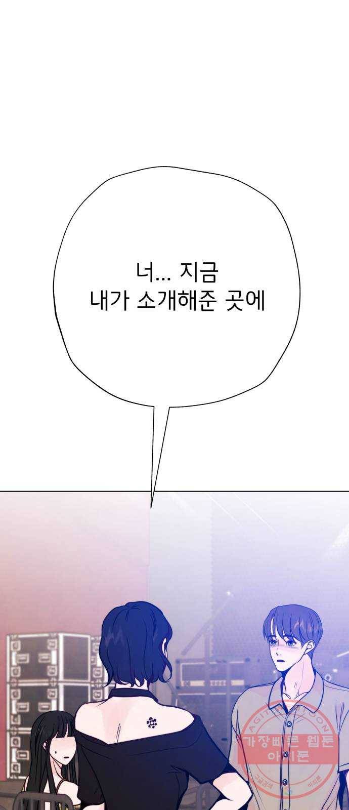 취향 소개소 22. 나만의 길을 찾을 거야 1
