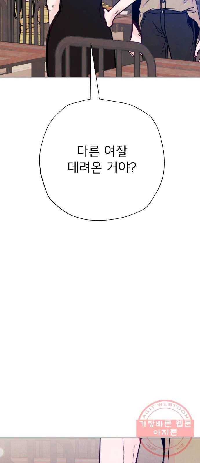 취향 소개소 22. 나만의 길을 찾을 거야 2