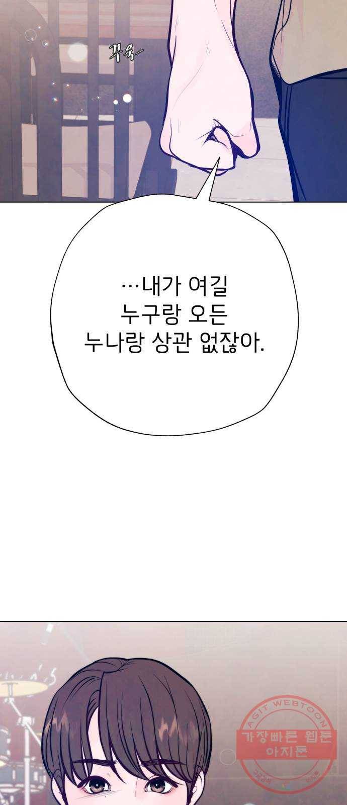 취향 소개소 22. 나만의 길을 찾을 거야 3