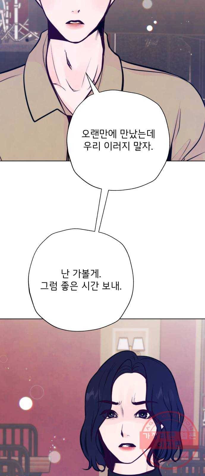 취향 소개소 22. 나만의 길을 찾을 거야 4