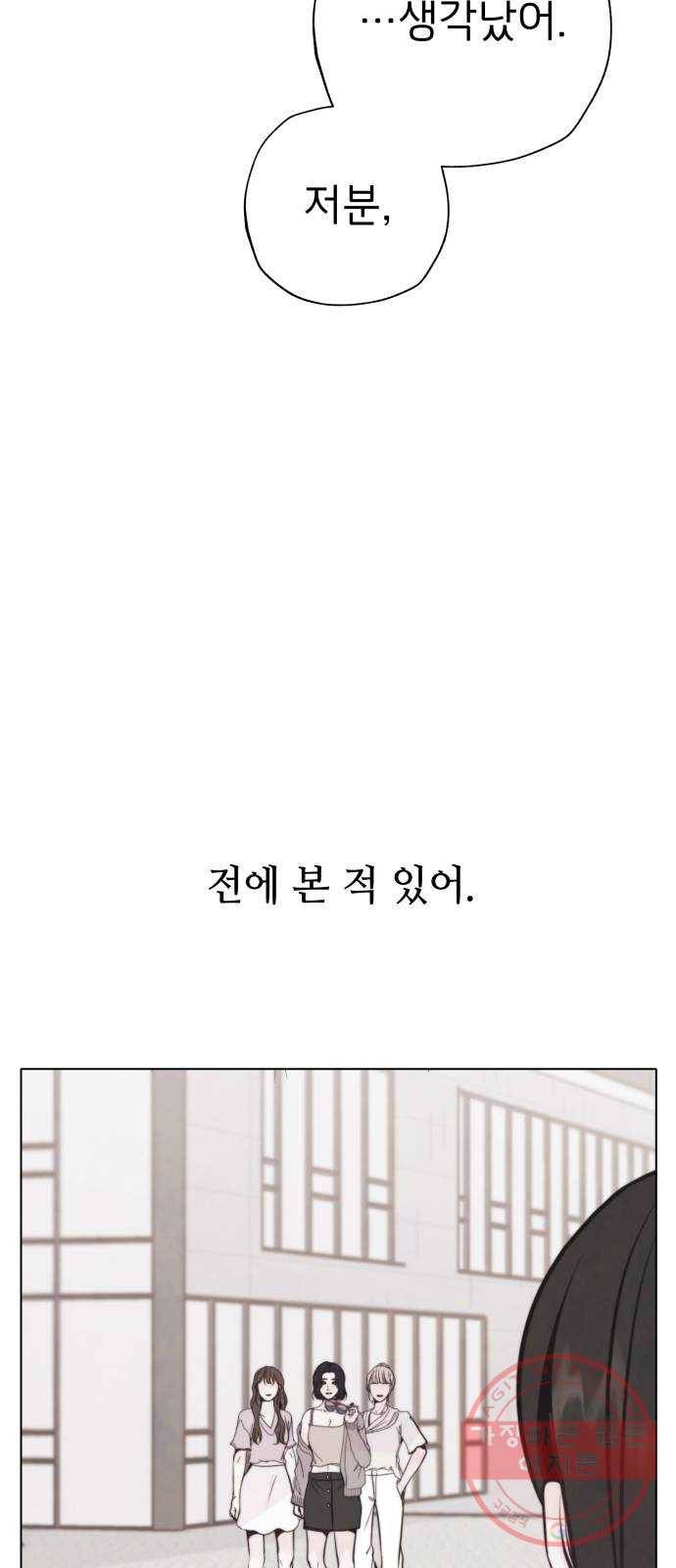 취향 소개소 22. 나만의 길을 찾을 거야 8