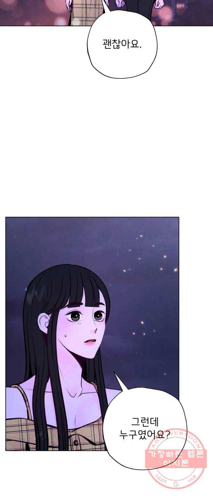 취향 소개소 22. 나만의 길을 찾을 거야 11