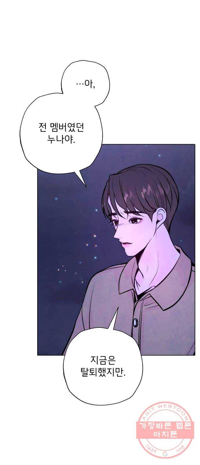 취향 소개소 22. 나만의 길을 찾을 거야 12