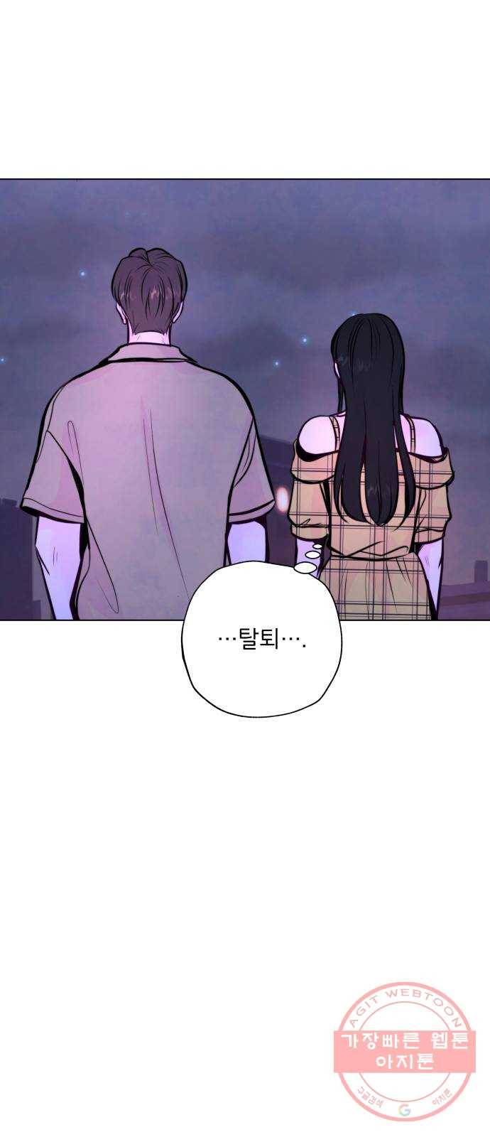 취향 소개소 22. 나만의 길을 찾을 거야 13