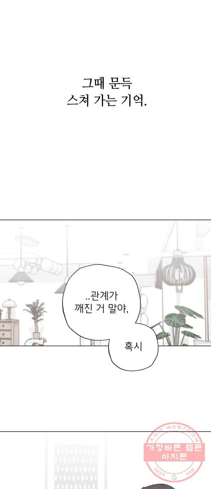 취향 소개소 22. 나만의 길을 찾을 거야 14