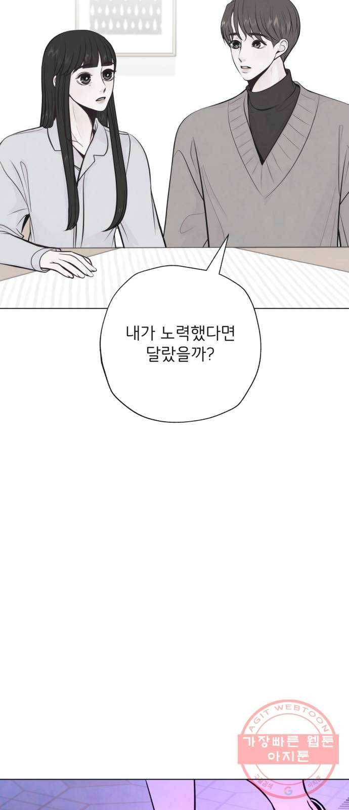 취향 소개소 22. 나만의 길을 찾을 거야 15