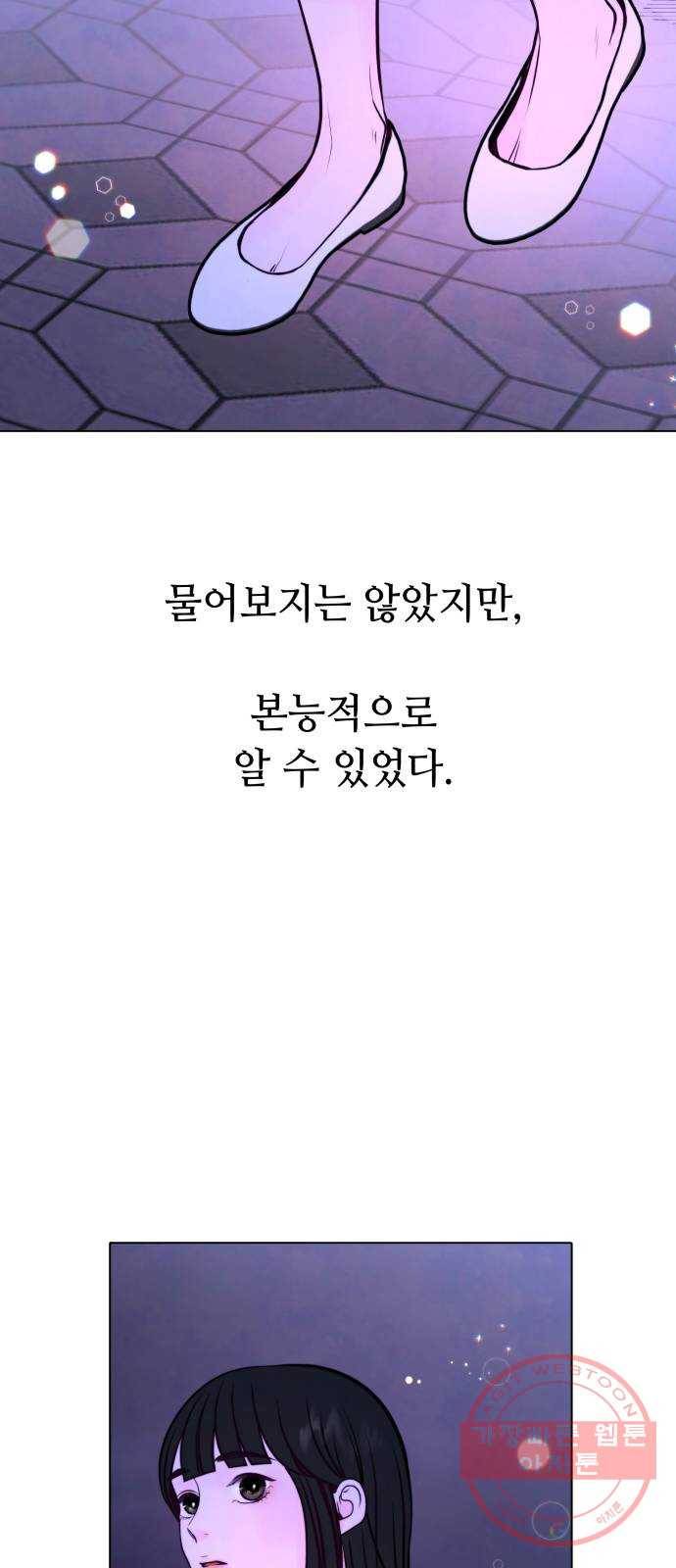 취향 소개소 22. 나만의 길을 찾을 거야 16