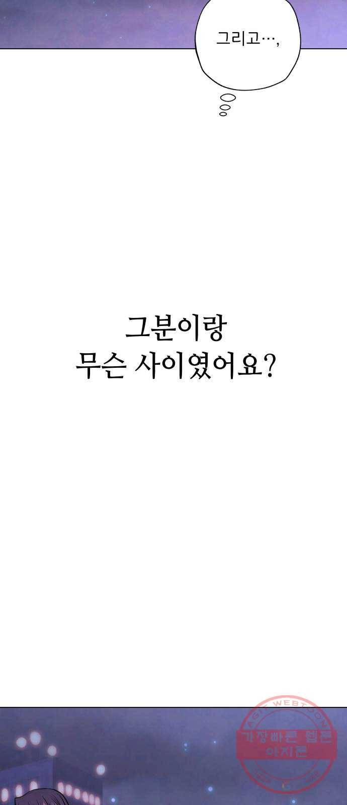 취향 소개소 22. 나만의 길을 찾을 거야 19
