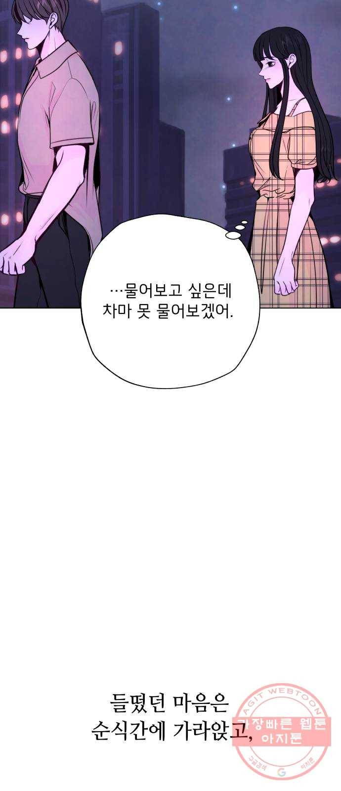 취향 소개소 22. 나만의 길을 찾을 거야 20