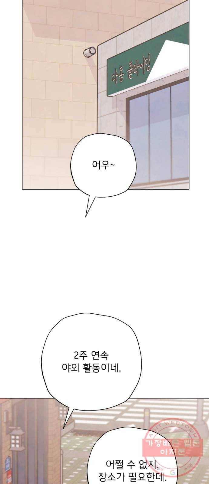 취향 소개소 22. 나만의 길을 찾을 거야 25