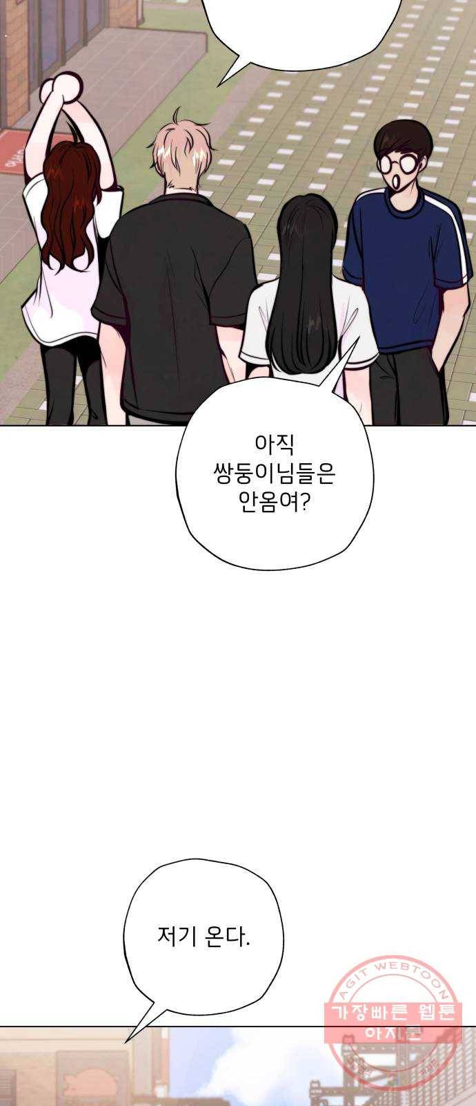 취향 소개소 22. 나만의 길을 찾을 거야 26