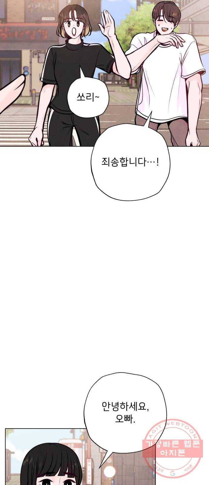 취향 소개소 22. 나만의 길을 찾을 거야 27