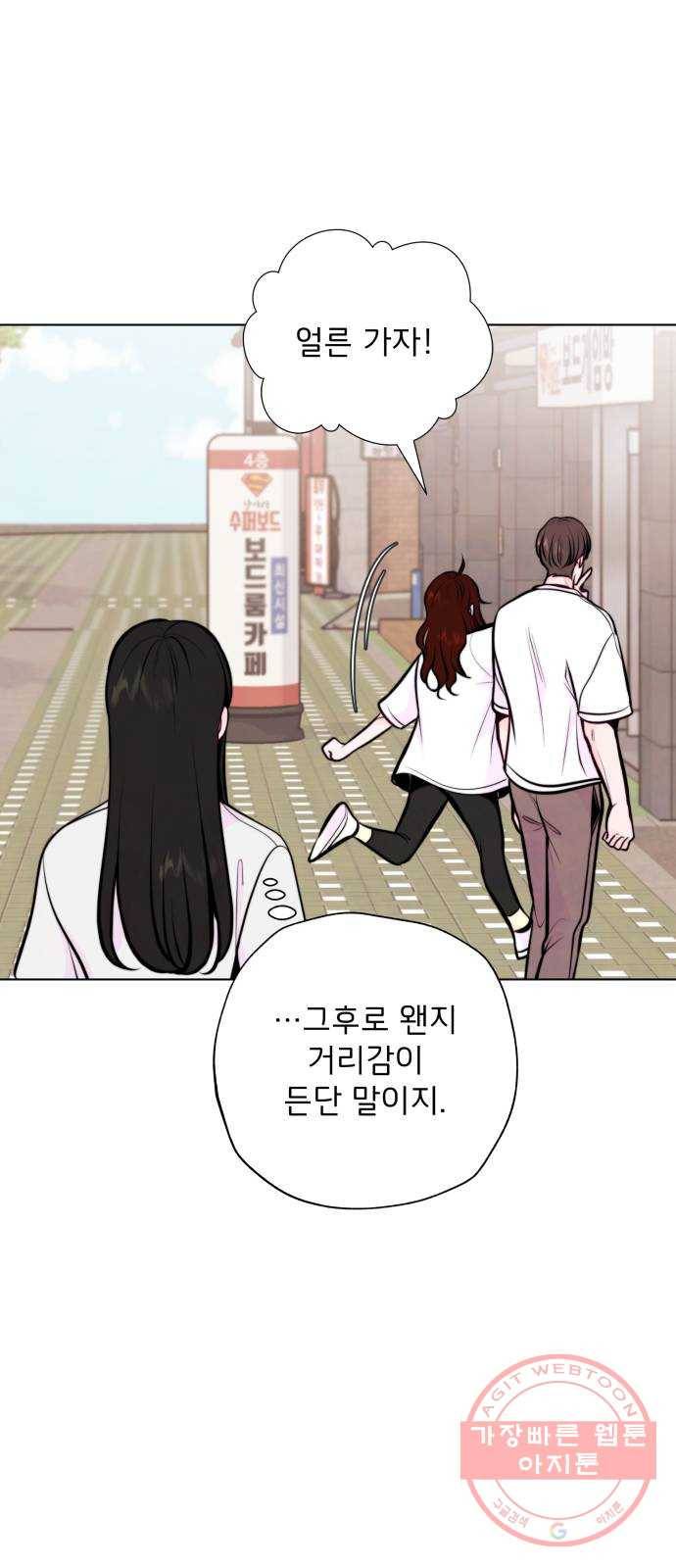 취향 소개소 22. 나만의 길을 찾을 거야 29