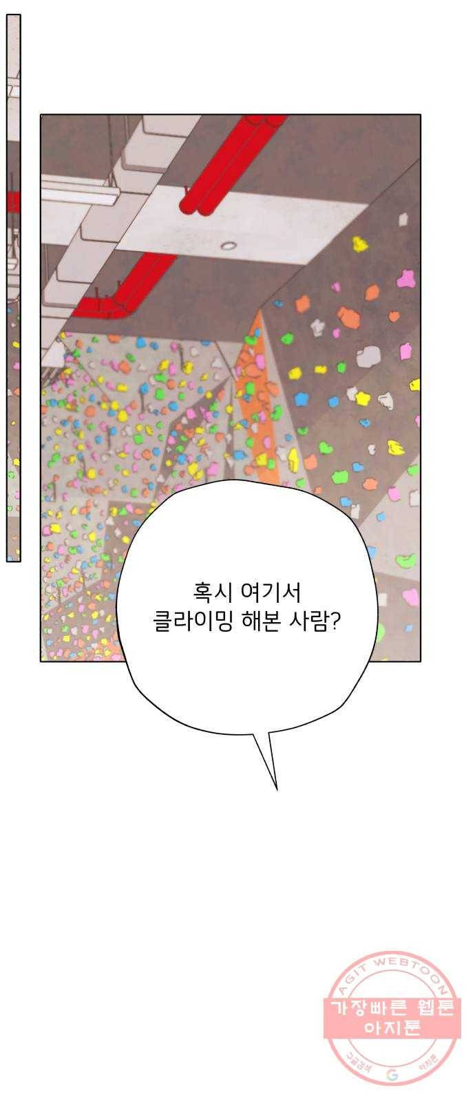 취향 소개소 22. 나만의 길을 찾을 거야 30
