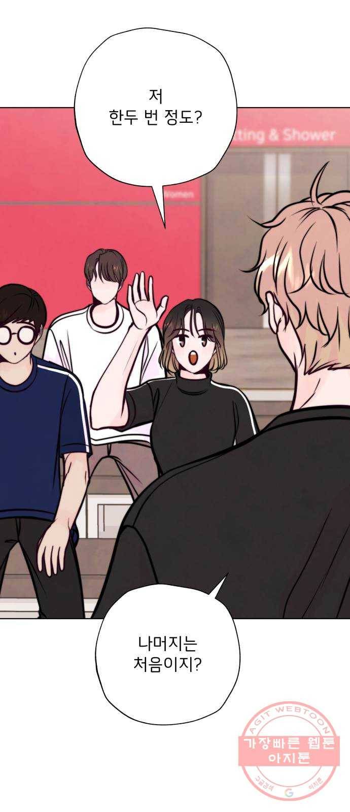 취향 소개소 22. 나만의 길을 찾을 거야 31