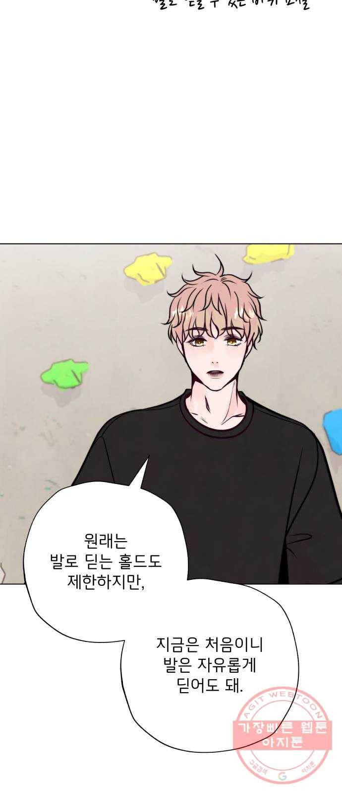 취향 소개소 22. 나만의 길을 찾을 거야 33