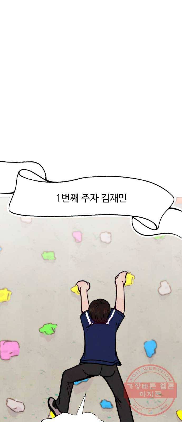 취향 소개소 22. 나만의 길을 찾을 거야 34