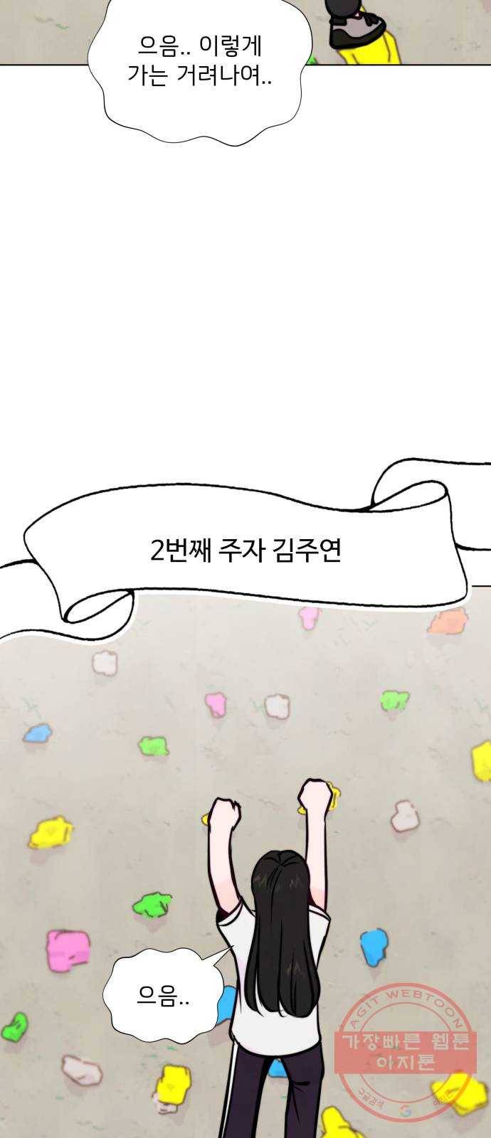 취향 소개소 22. 나만의 길을 찾을 거야 35