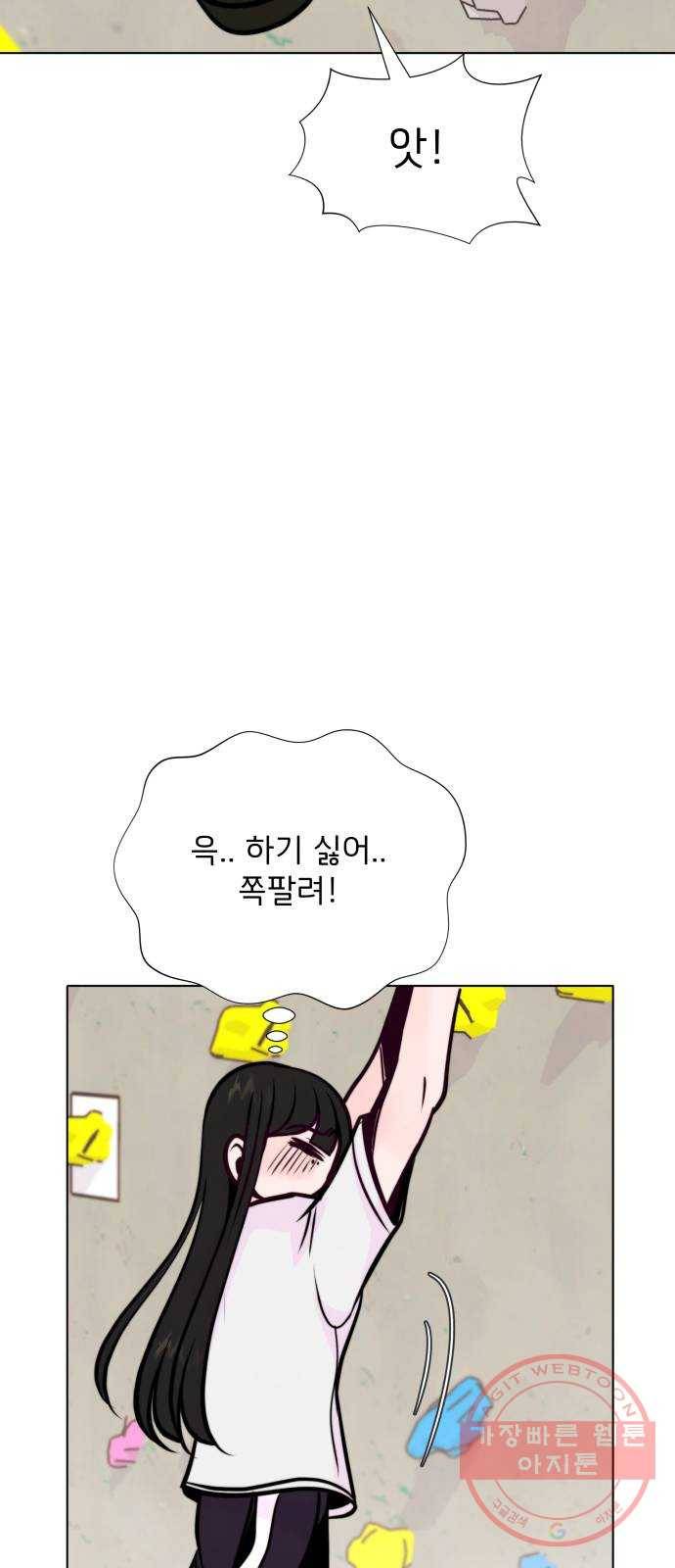 취향 소개소 22. 나만의 길을 찾을 거야 37