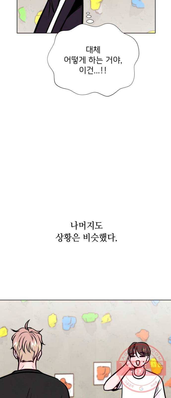 취향 소개소 22. 나만의 길을 찾을 거야 38