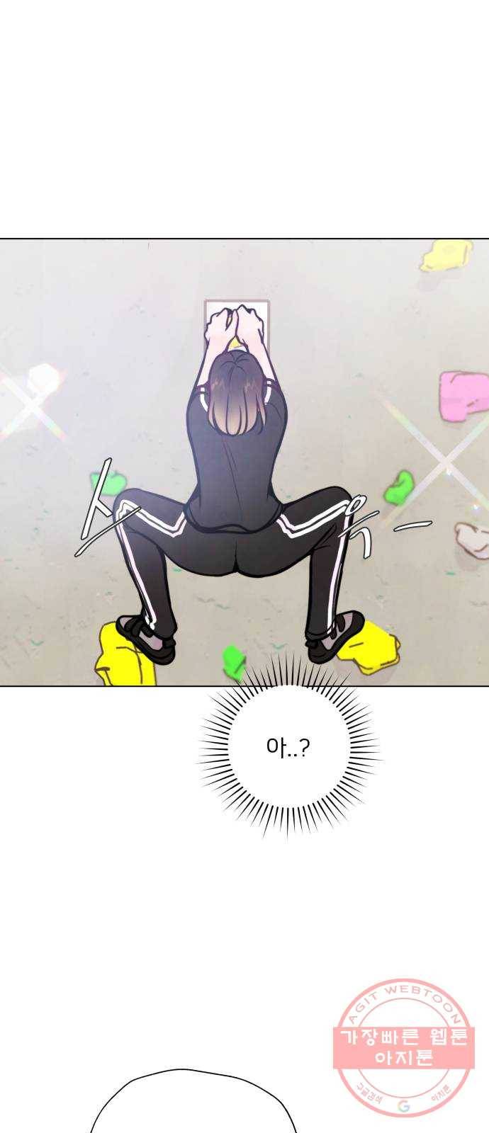 취향 소개소 22. 나만의 길을 찾을 거야 41