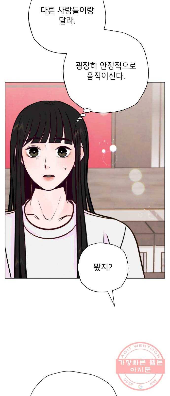 취향 소개소 22. 나만의 길을 찾을 거야 42