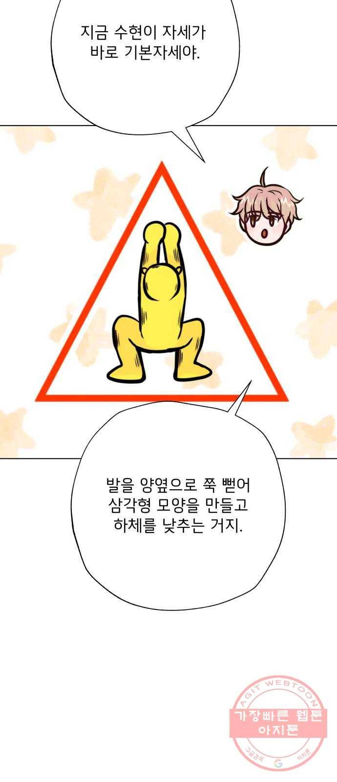 취향 소개소 22. 나만의 길을 찾을 거야 43