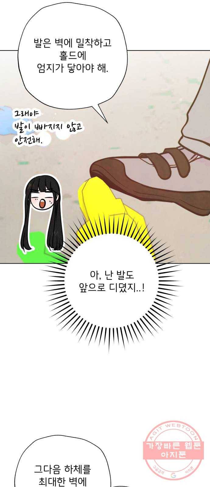취향 소개소 22. 나만의 길을 찾을 거야 45