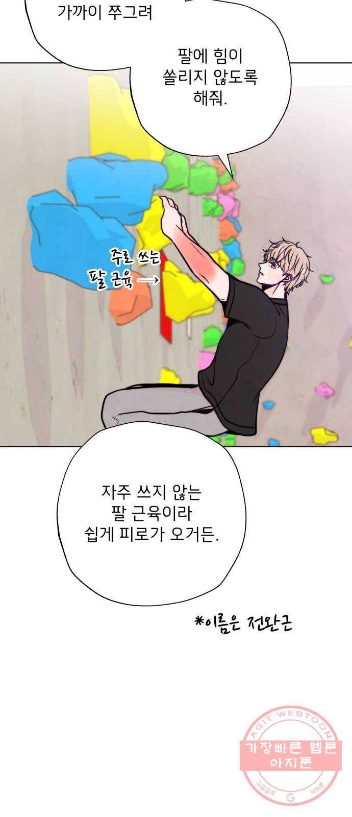 취향 소개소 22. 나만의 길을 찾을 거야 46