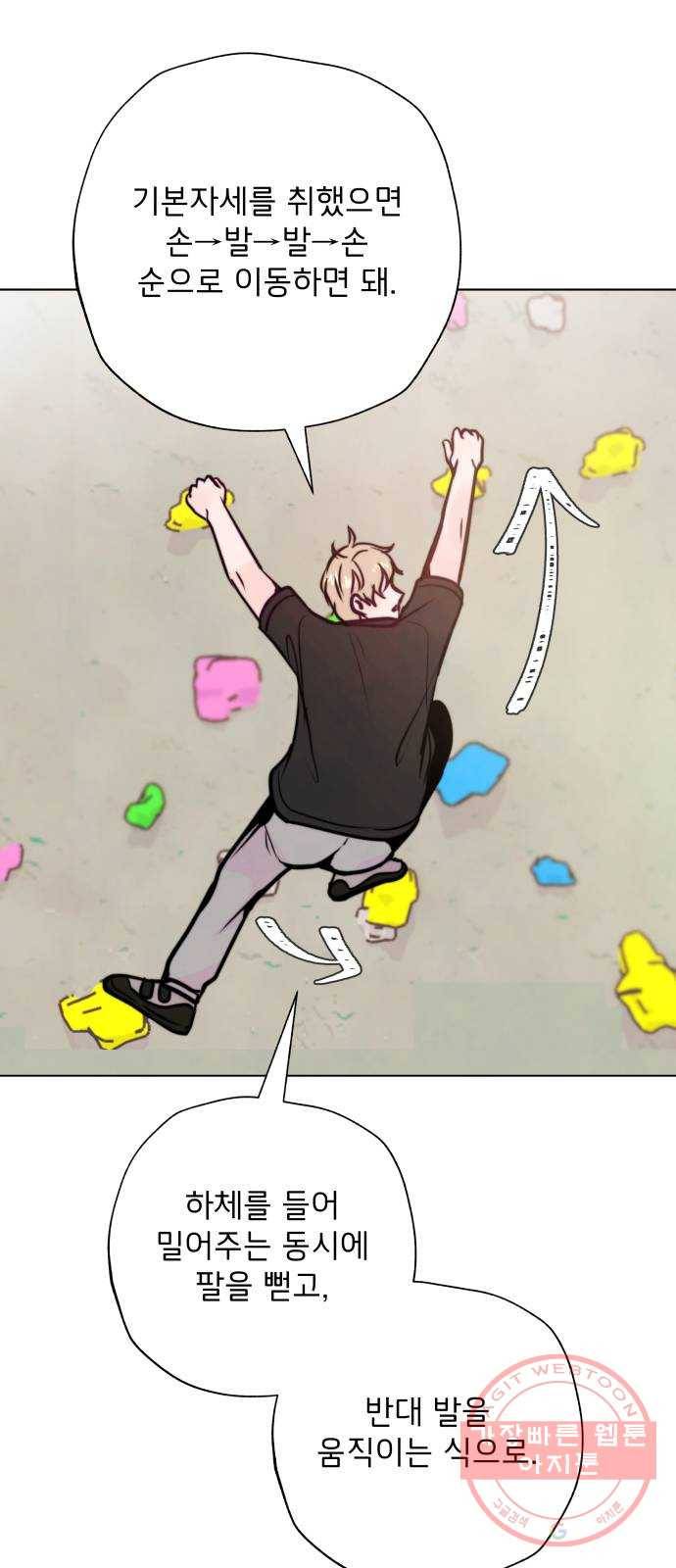 취향 소개소 22. 나만의 길을 찾을 거야 47