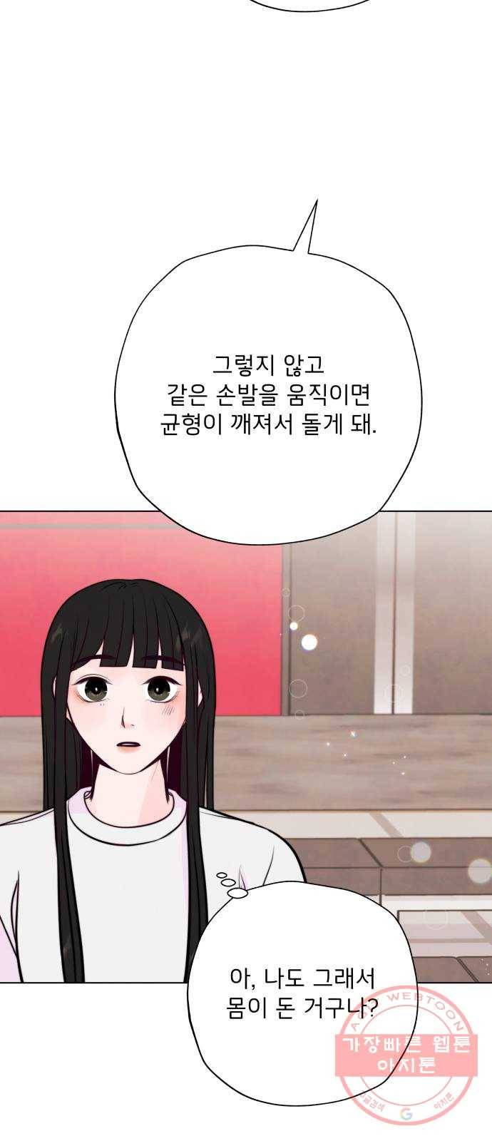 취향 소개소 22. 나만의 길을 찾을 거야 48