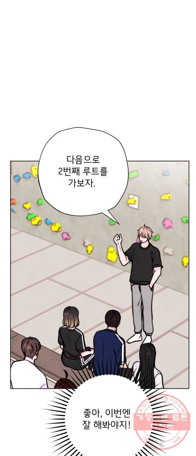 취향 소개소 22. 나만의 길을 찾을 거야 49