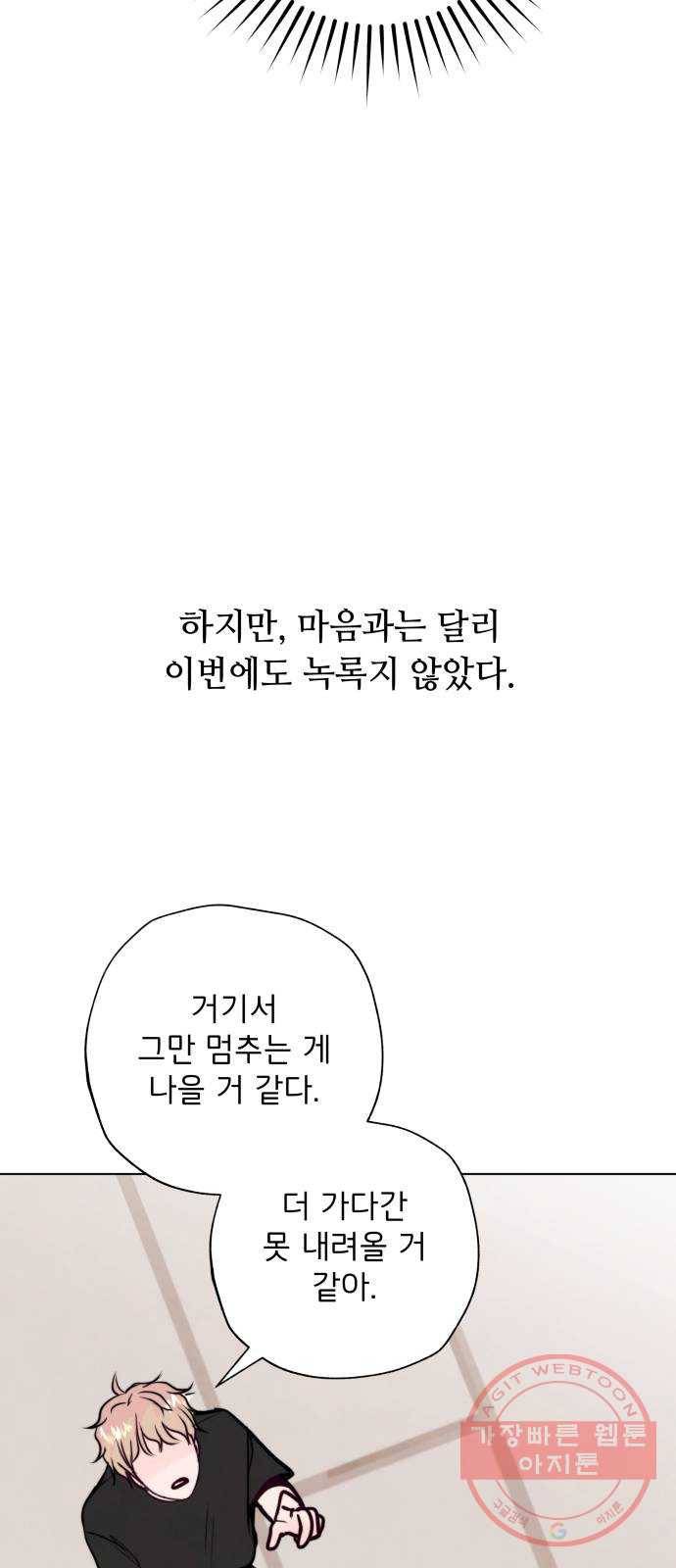 취향 소개소 22. 나만의 길을 찾을 거야 50