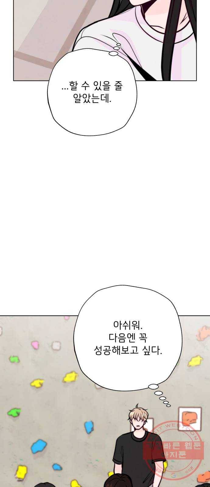 취향 소개소 22. 나만의 길을 찾을 거야 52