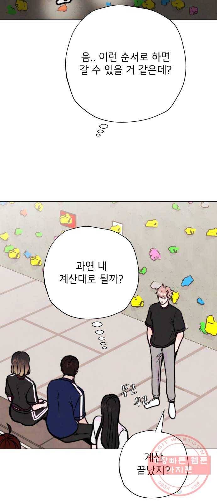 취향 소개소 22. 나만의 길을 찾을 거야 57