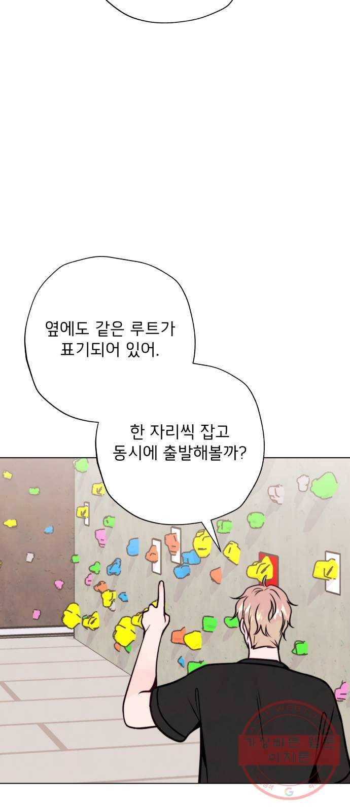 취향 소개소 22. 나만의 길을 찾을 거야 59