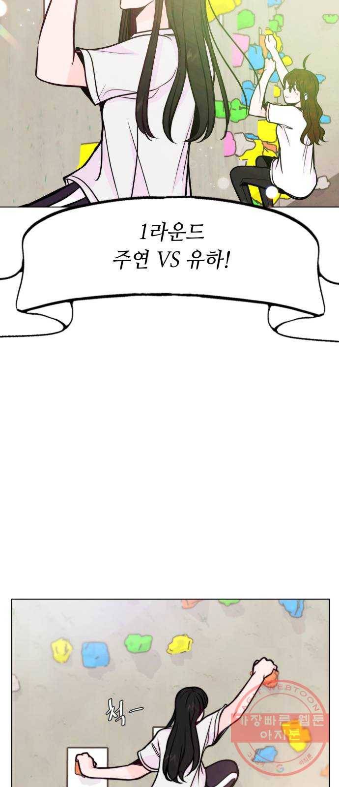 취향 소개소 22. 나만의 길을 찾을 거야 62