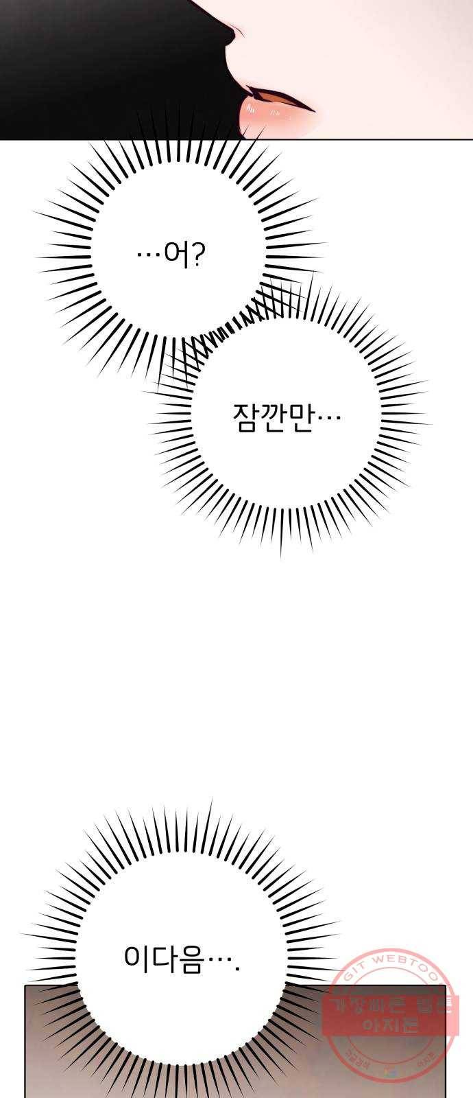 취향 소개소 22. 나만의 길을 찾을 거야 66